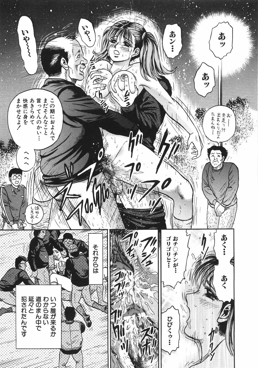 レイプ大辞典 Page.248