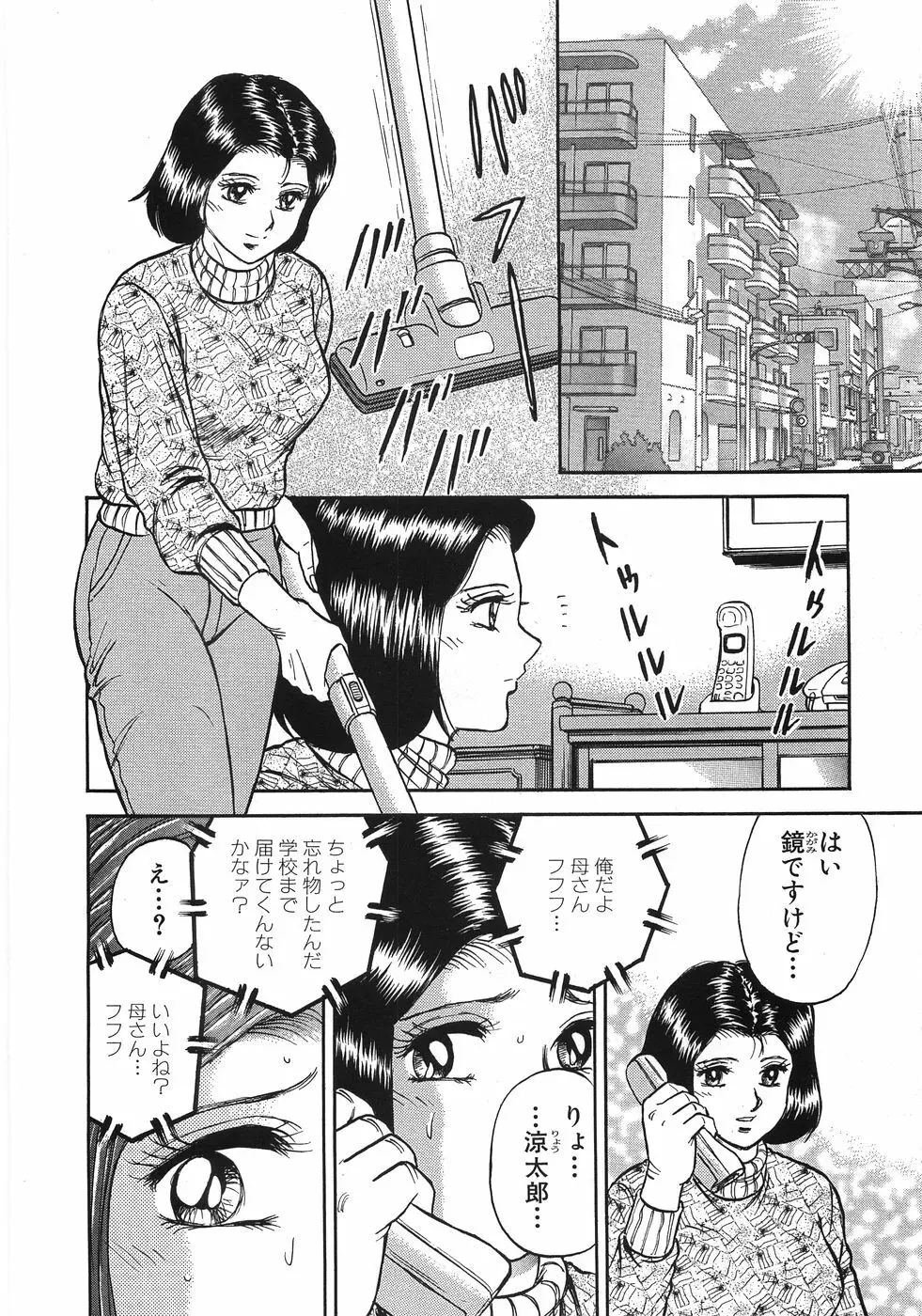 レイプ大辞典 Page.25