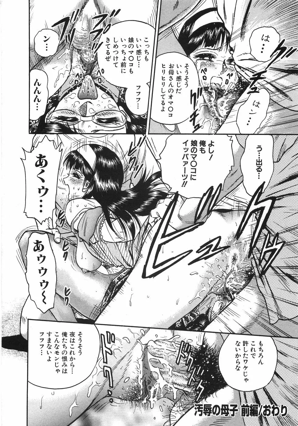 レイプ大辞典 Page.267