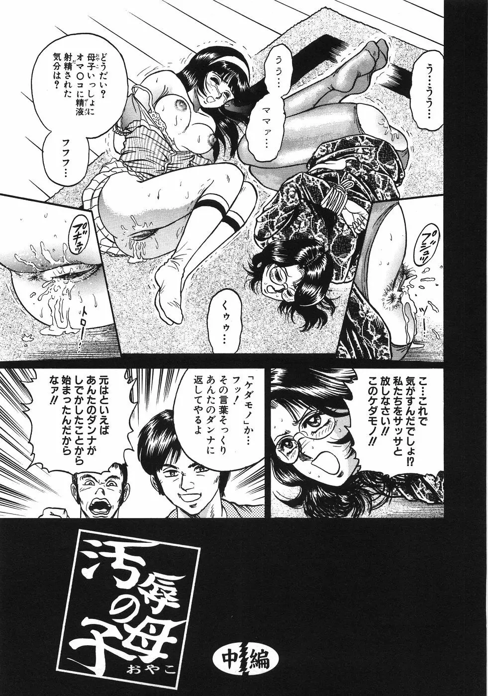 レイプ大辞典 Page.268