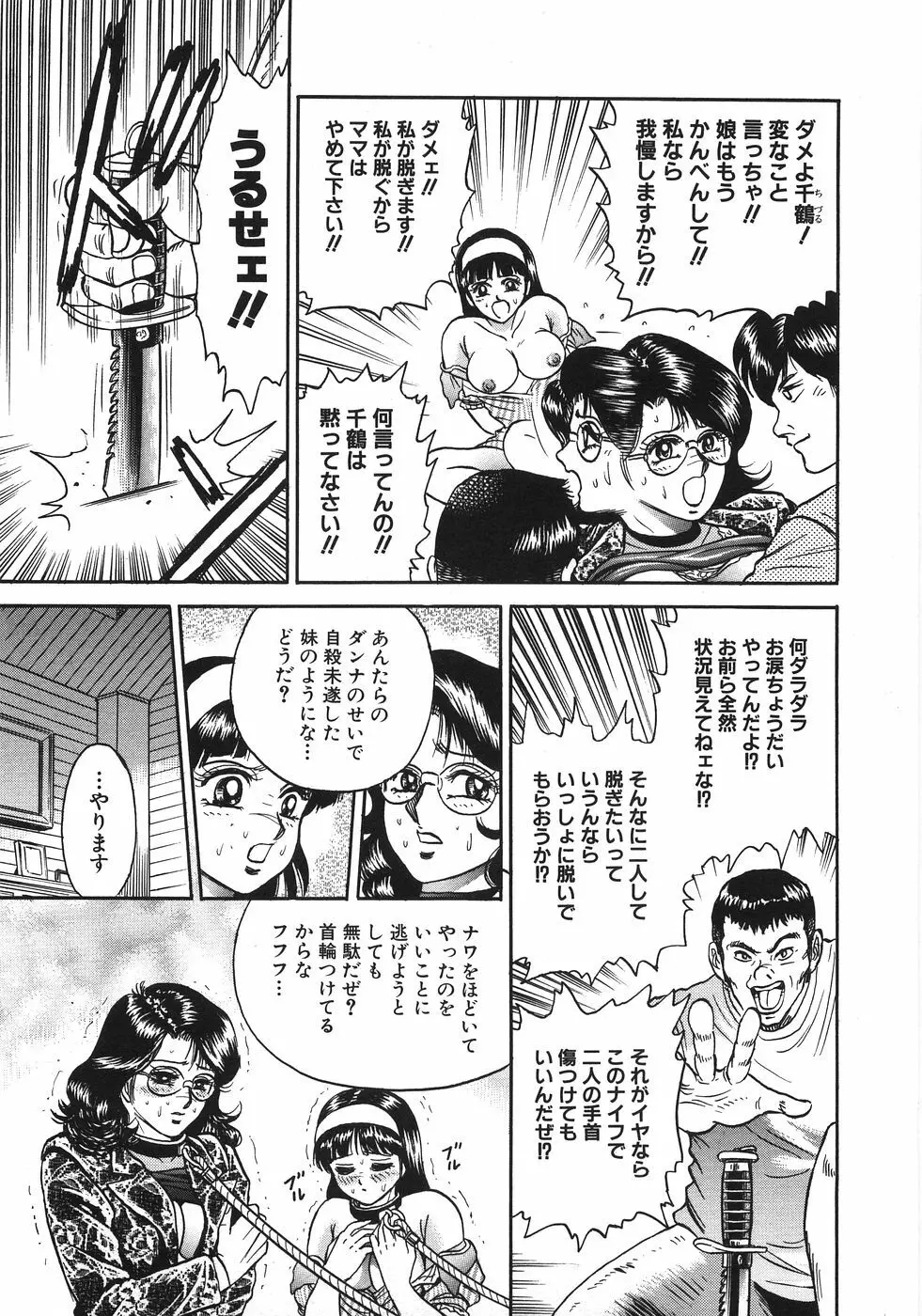 レイプ大辞典 Page.270