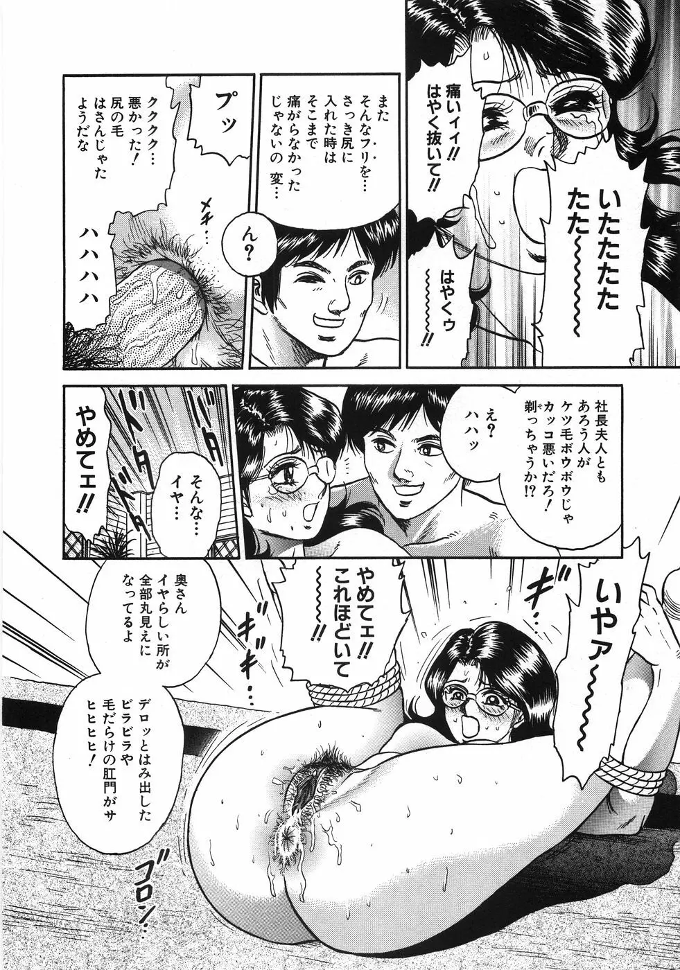 レイプ大辞典 Page.275