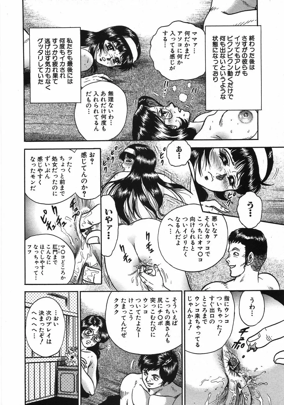 レイプ大辞典 Page.289