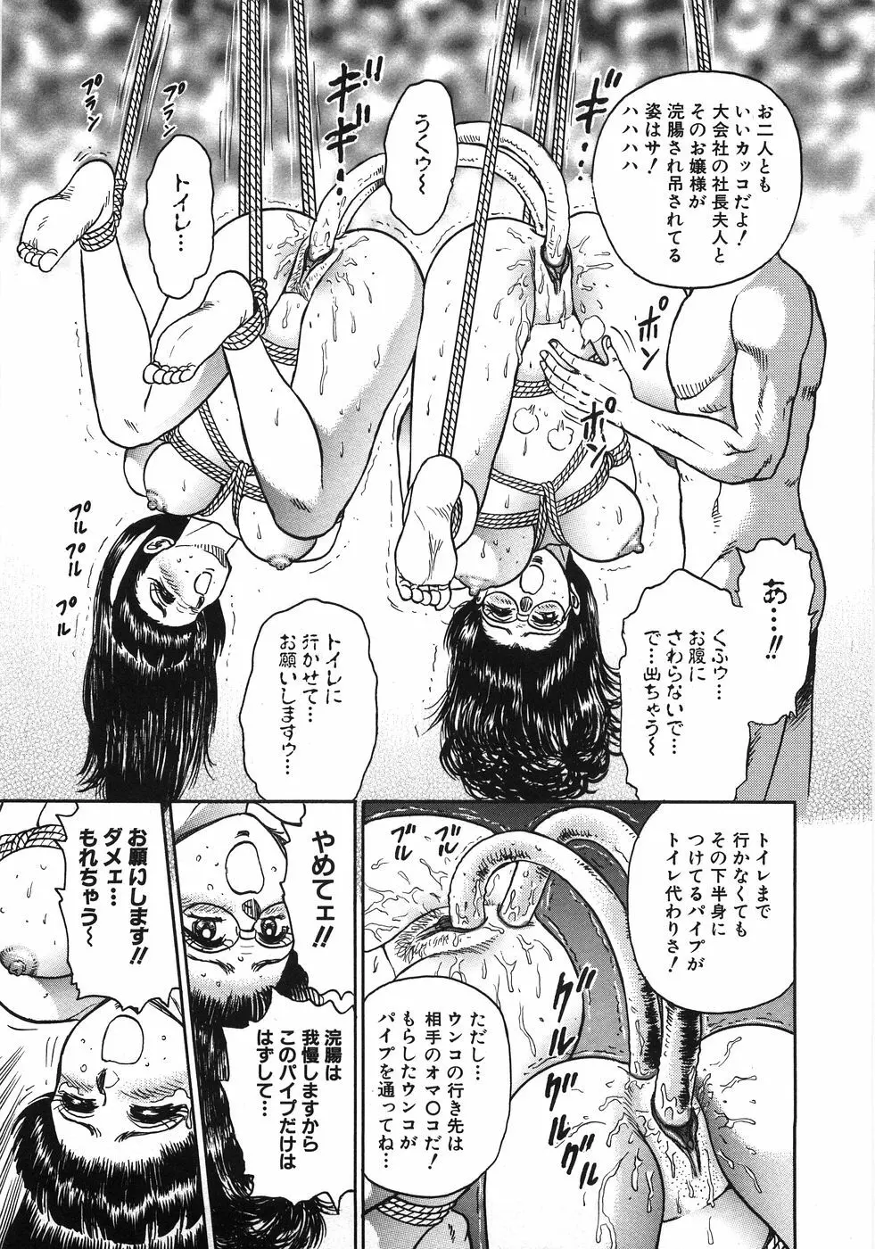 レイプ大辞典 Page.292