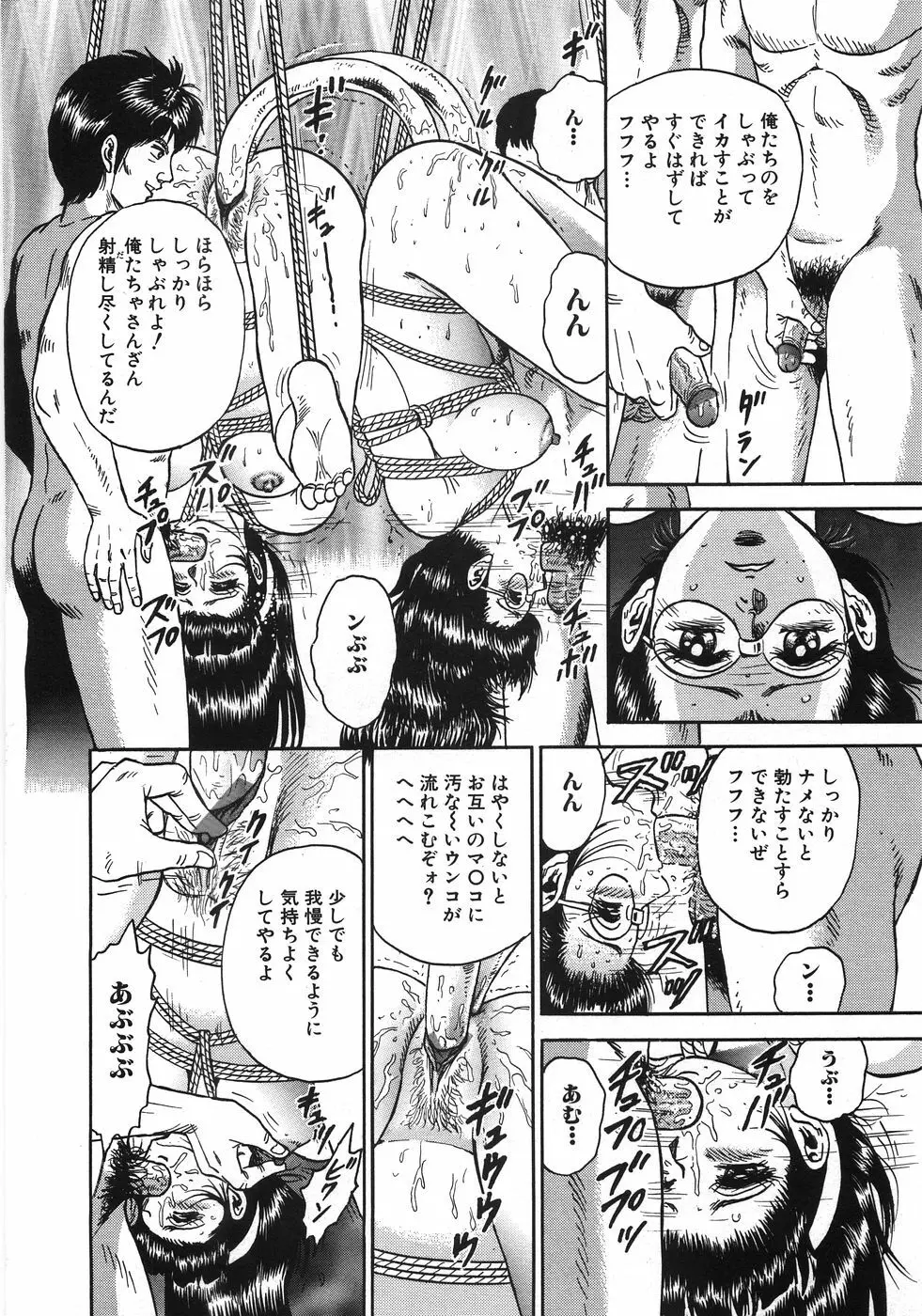 レイプ大辞典 Page.293