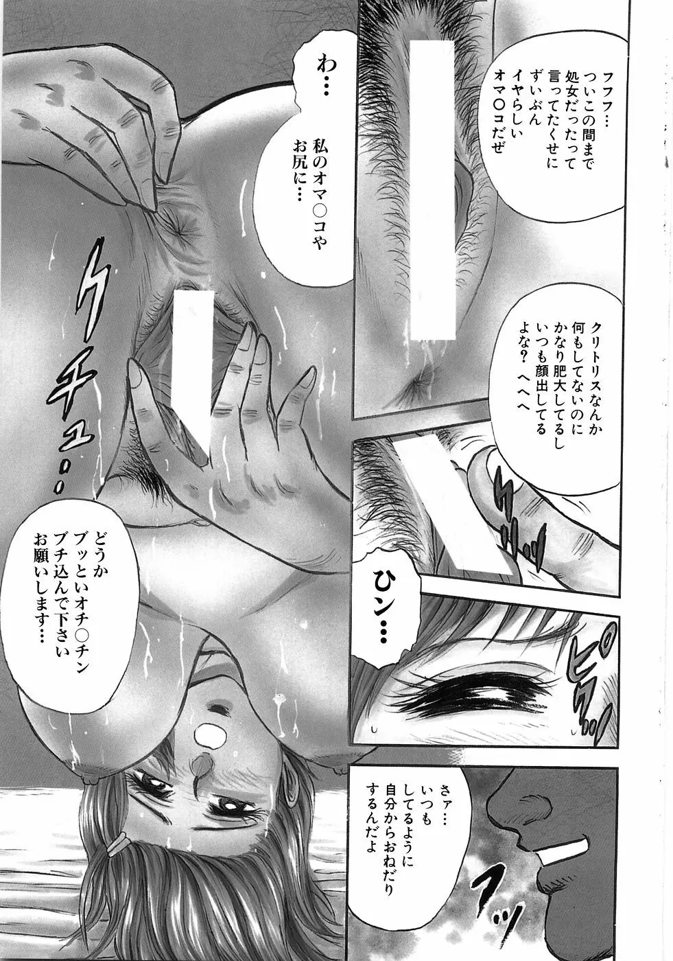 レイプ大辞典 Page.304