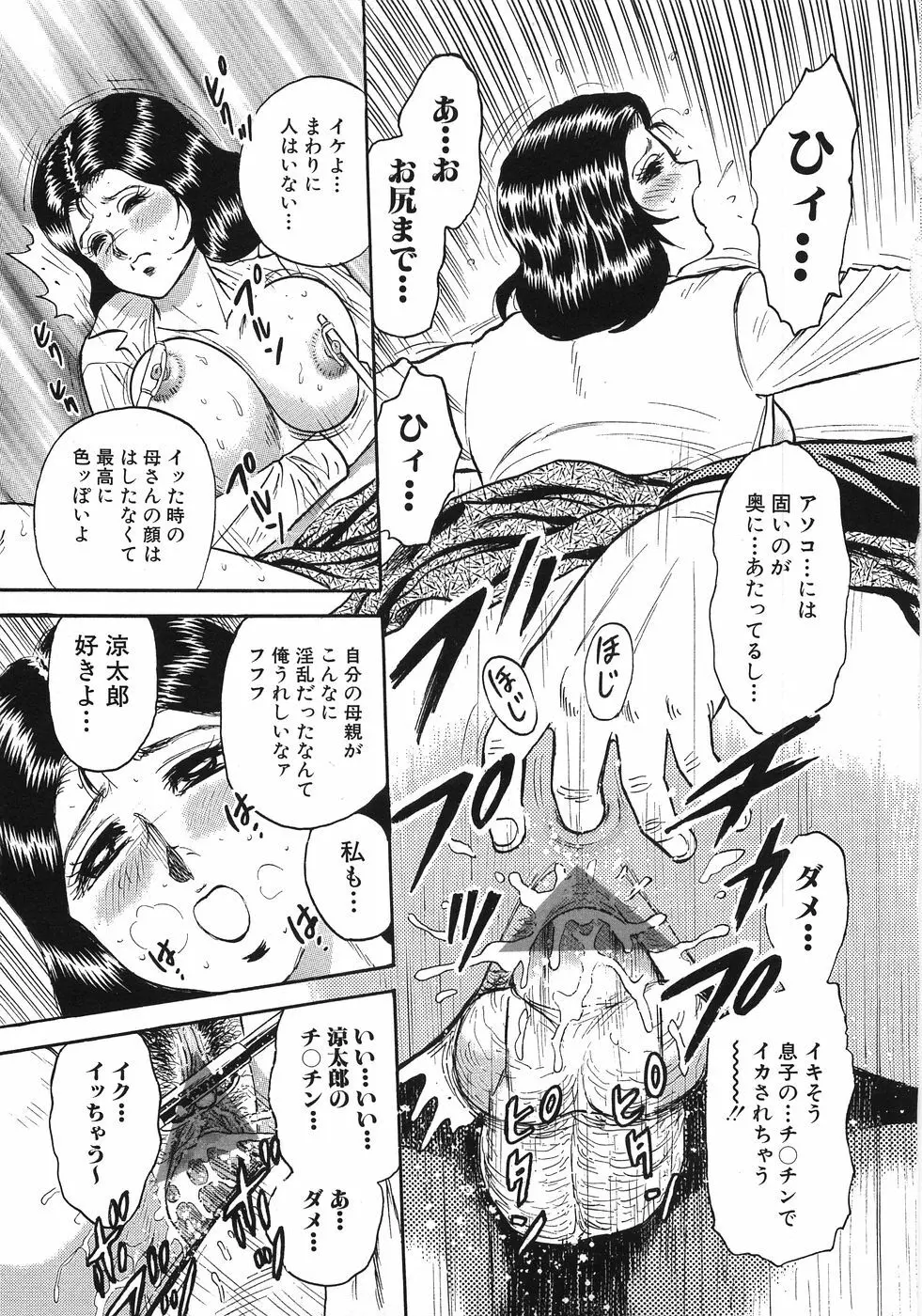 レイプ大辞典 Page.36