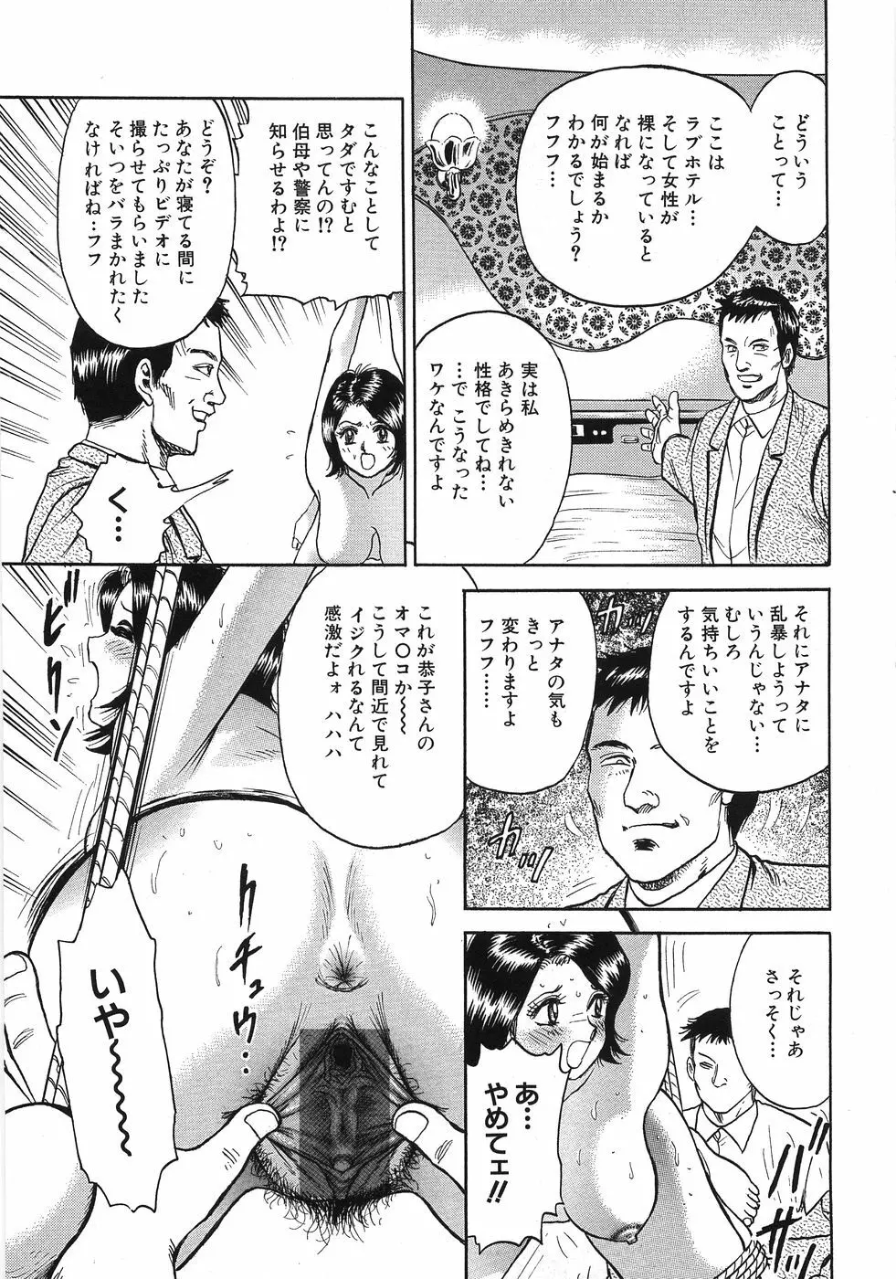 レイプ大辞典 Page.44