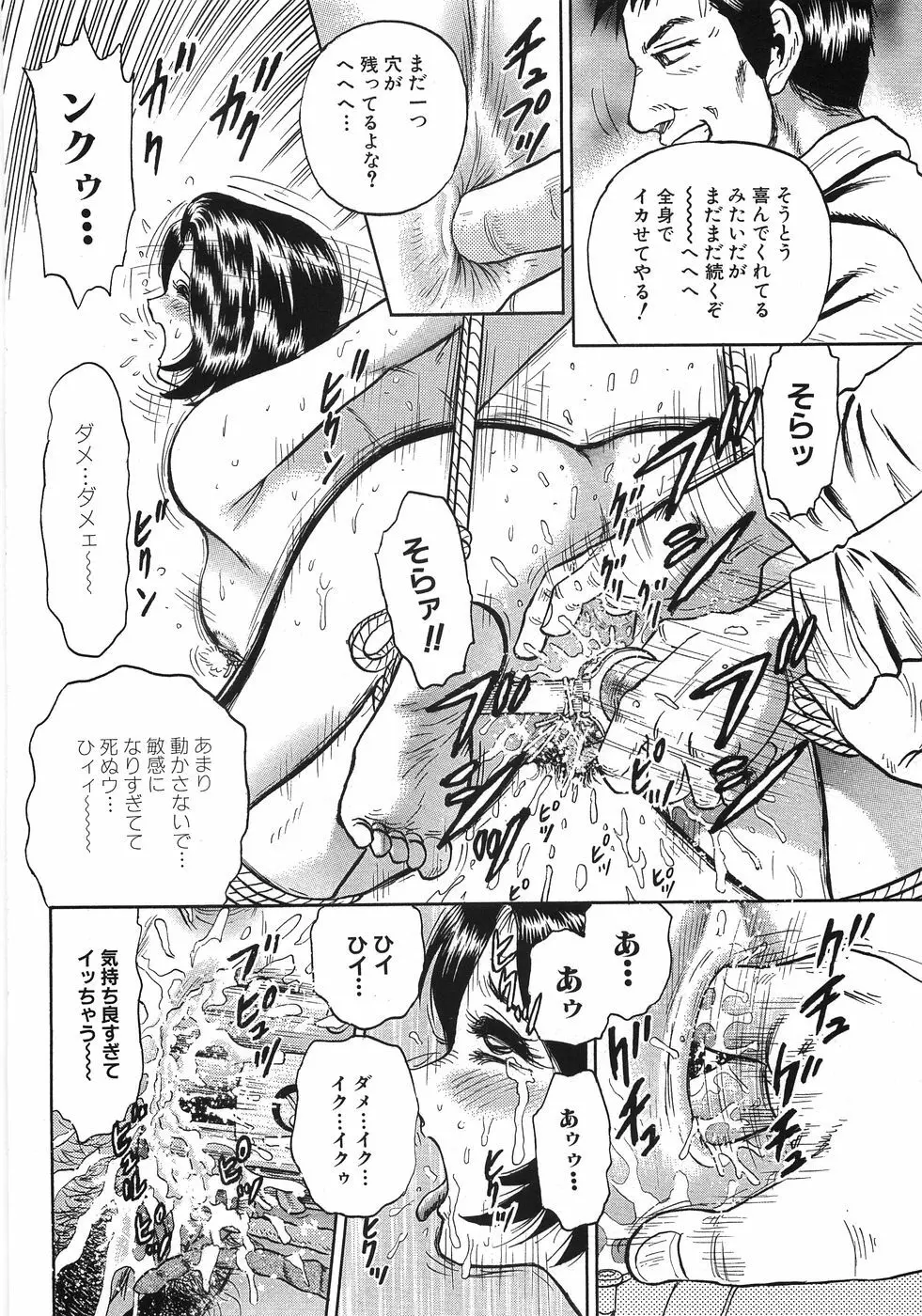 レイプ大辞典 Page.49