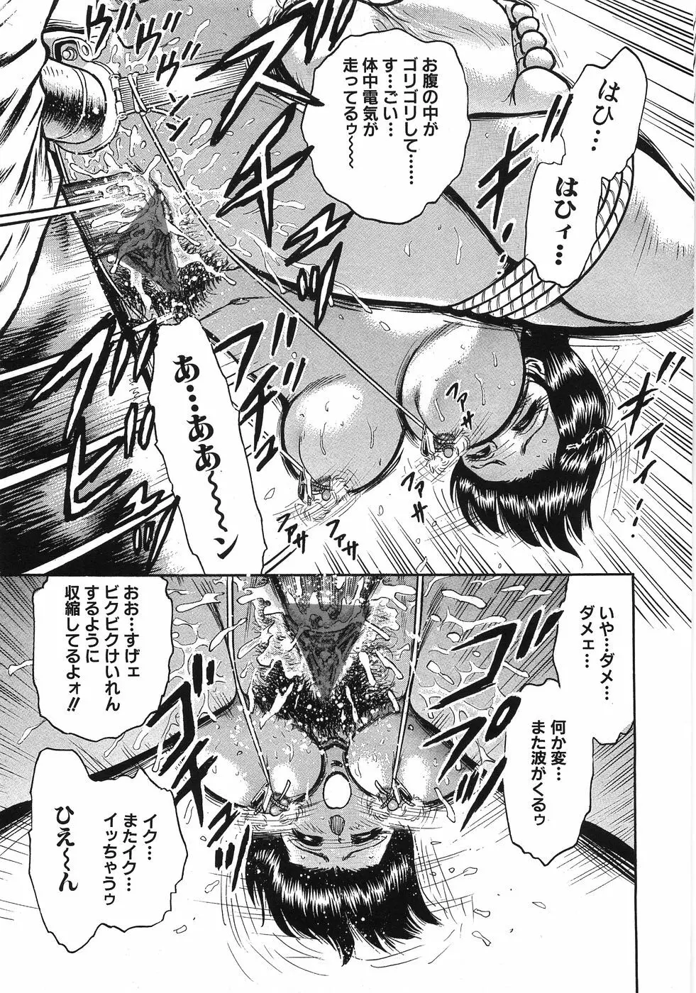 レイプ大辞典 Page.54