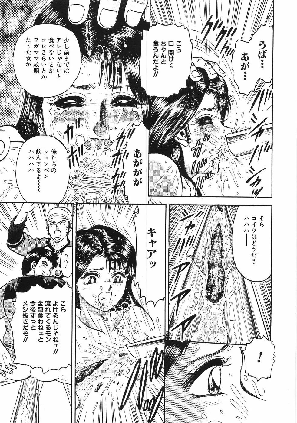 レイプ大辞典 Page.94