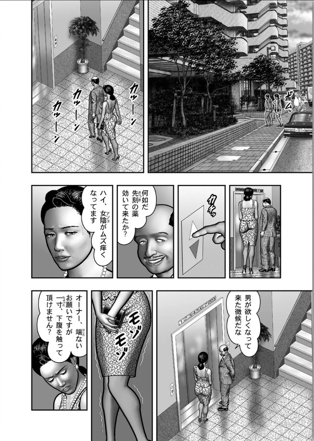 母の秘蜜 第1-39話 Page.570