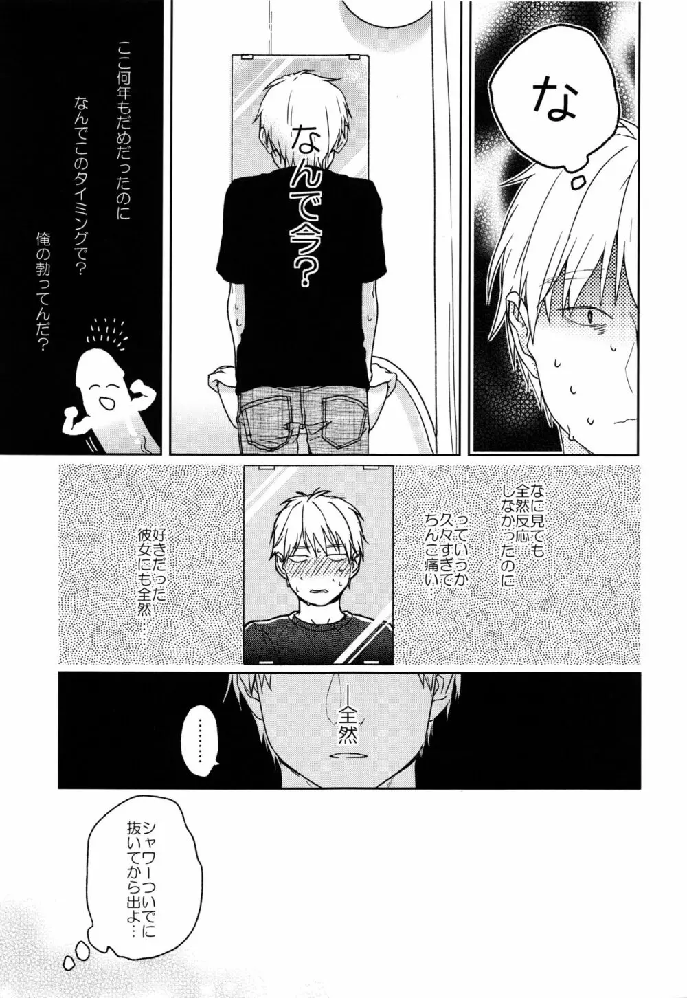 所縁 Page.16