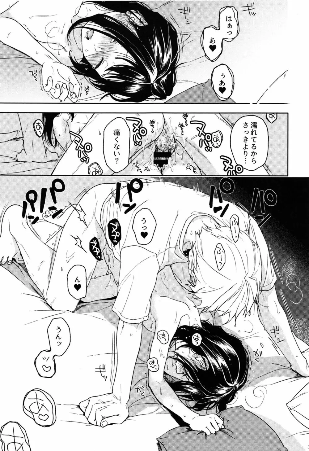 所縁 Page.34