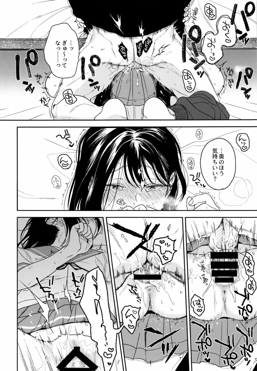 所縁2 Page.15