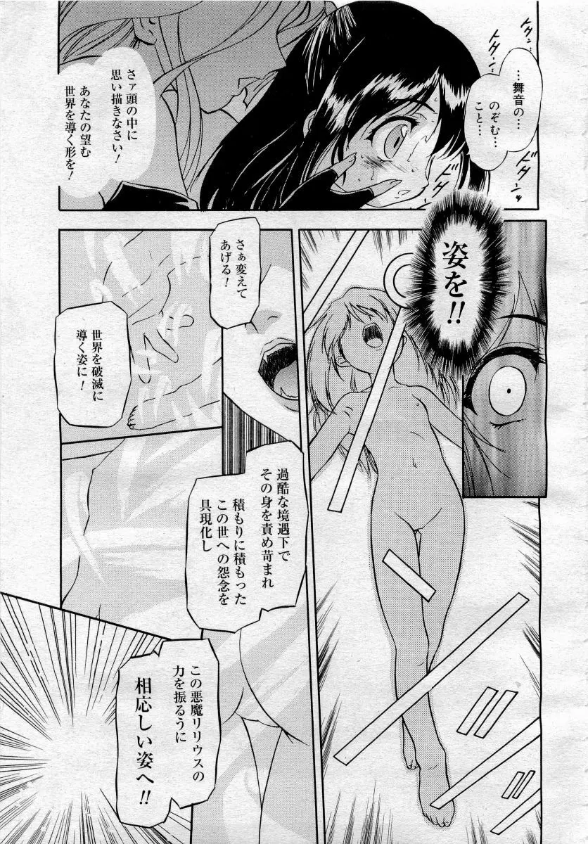 COMICメガプラス 2006年4月号 vol.30 Page.11