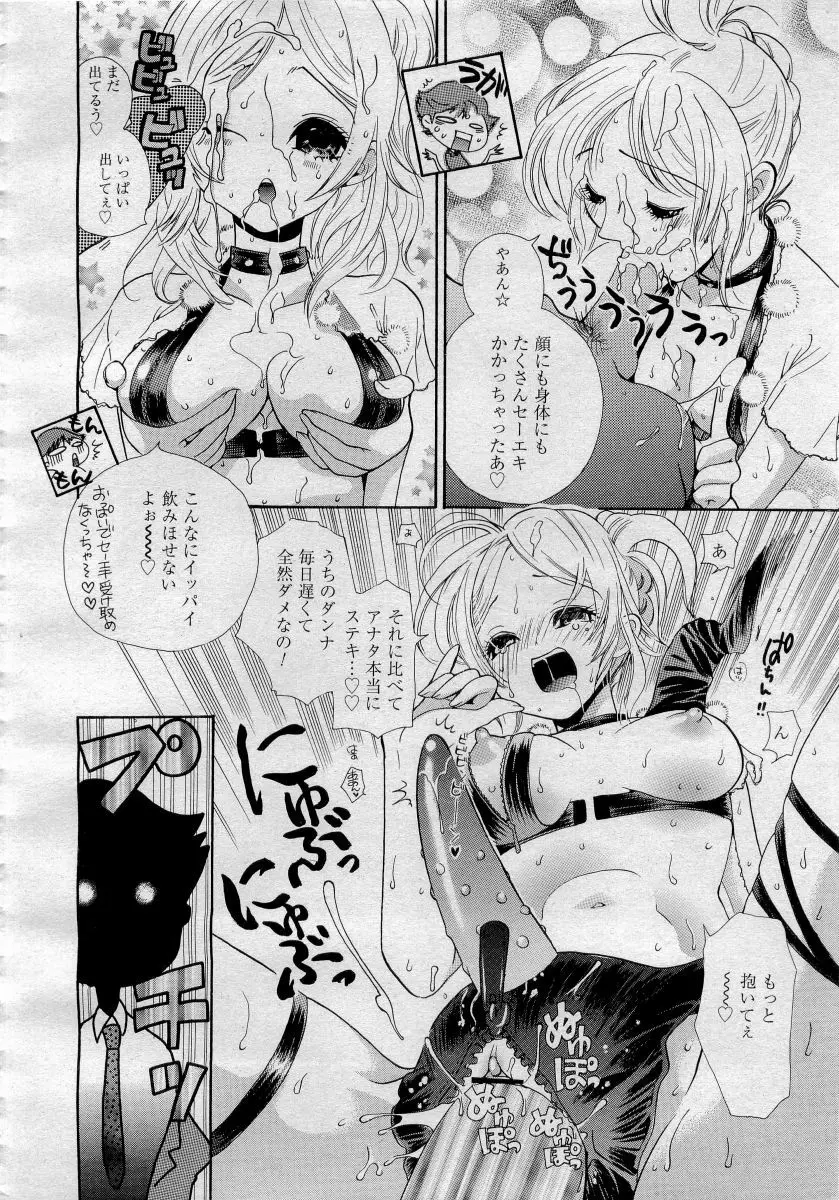 COMICメガプラス 2006年4月号 vol.30 Page.234