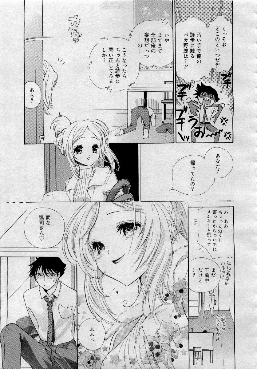 COMICメガプラス 2006年4月号 vol.30 Page.235