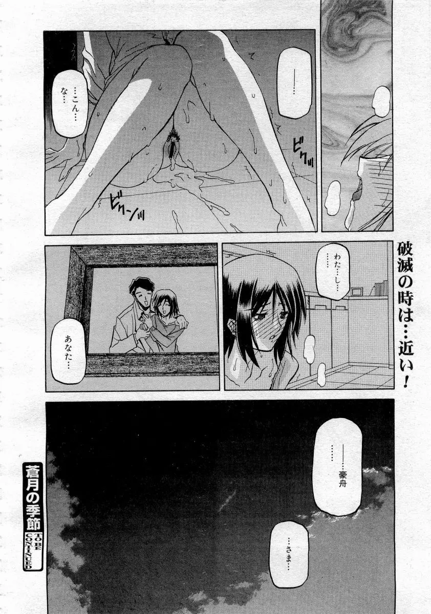 COMICメガプラス 2006年4月号 vol.30 Page.324