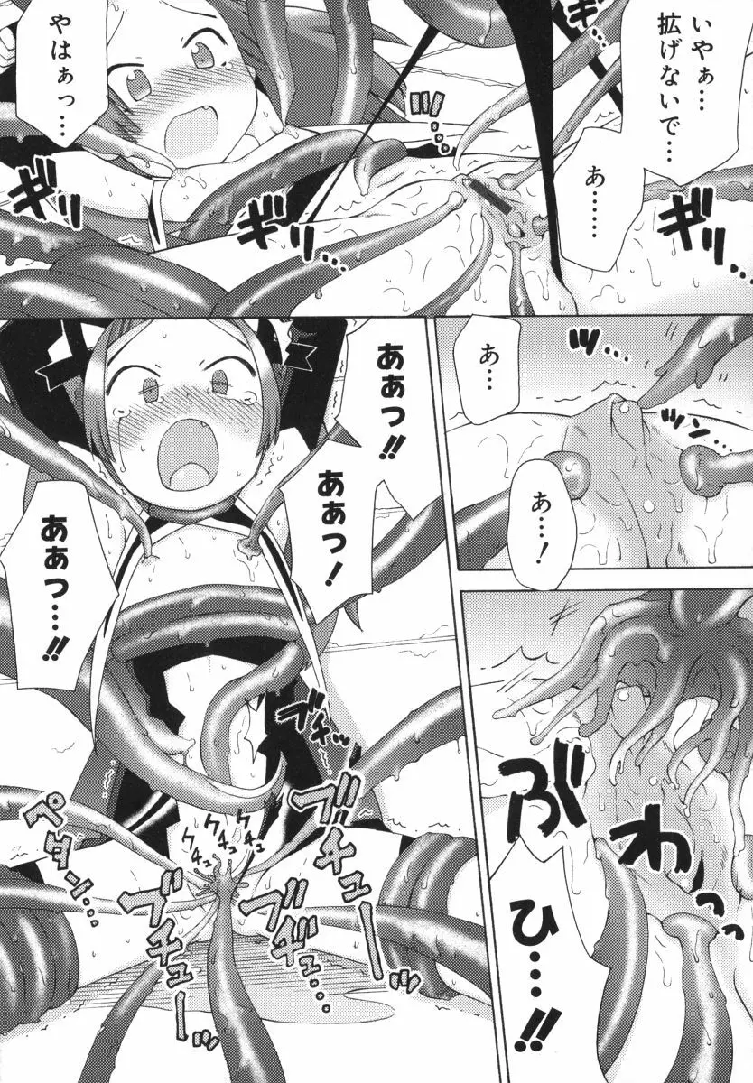発電ぱんだくん! Page.125