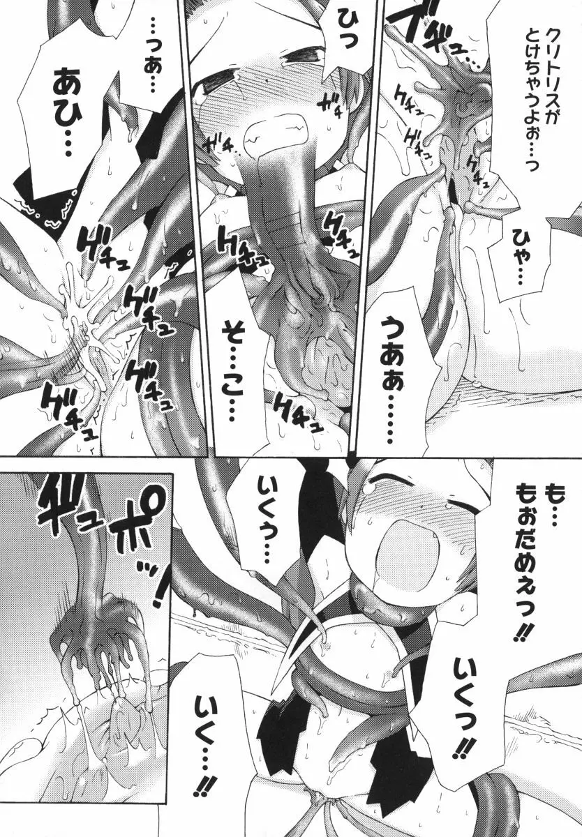 発電ぱんだくん! Page.126