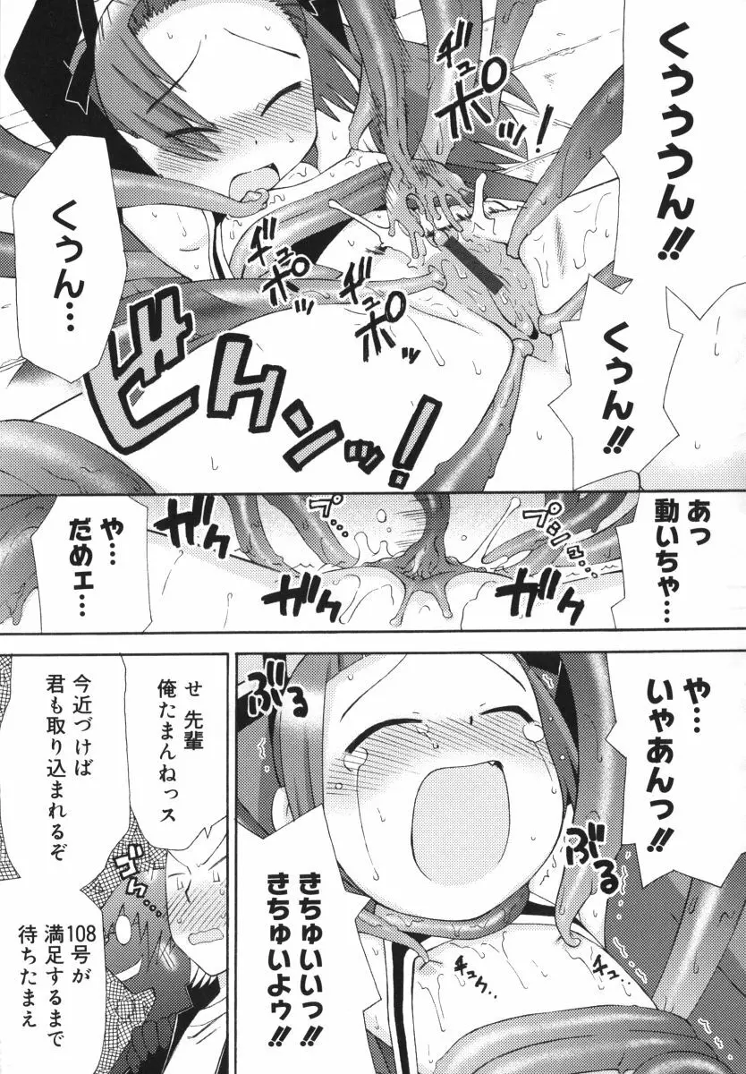 発電ぱんだくん! Page.127