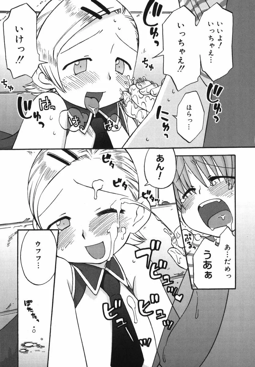発電ぱんだくん! Page.14
