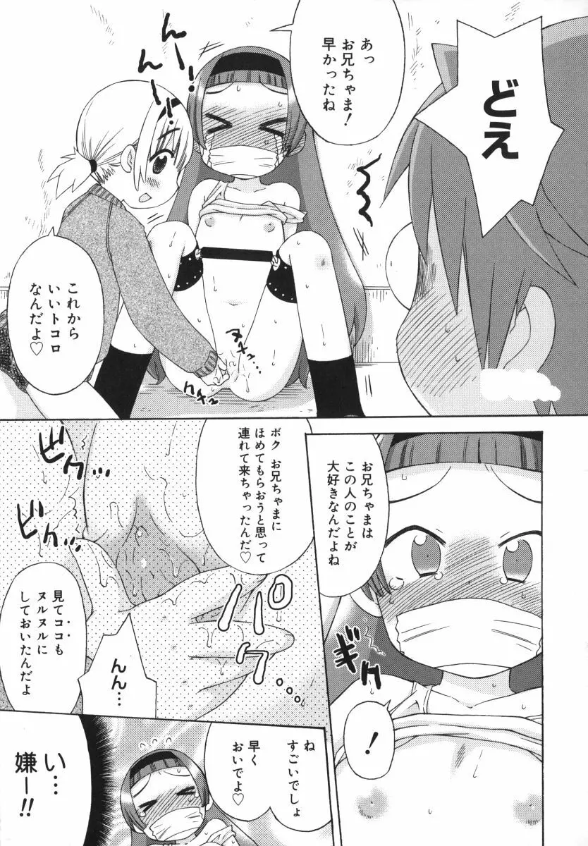 発電ぱんだくん! Page.159