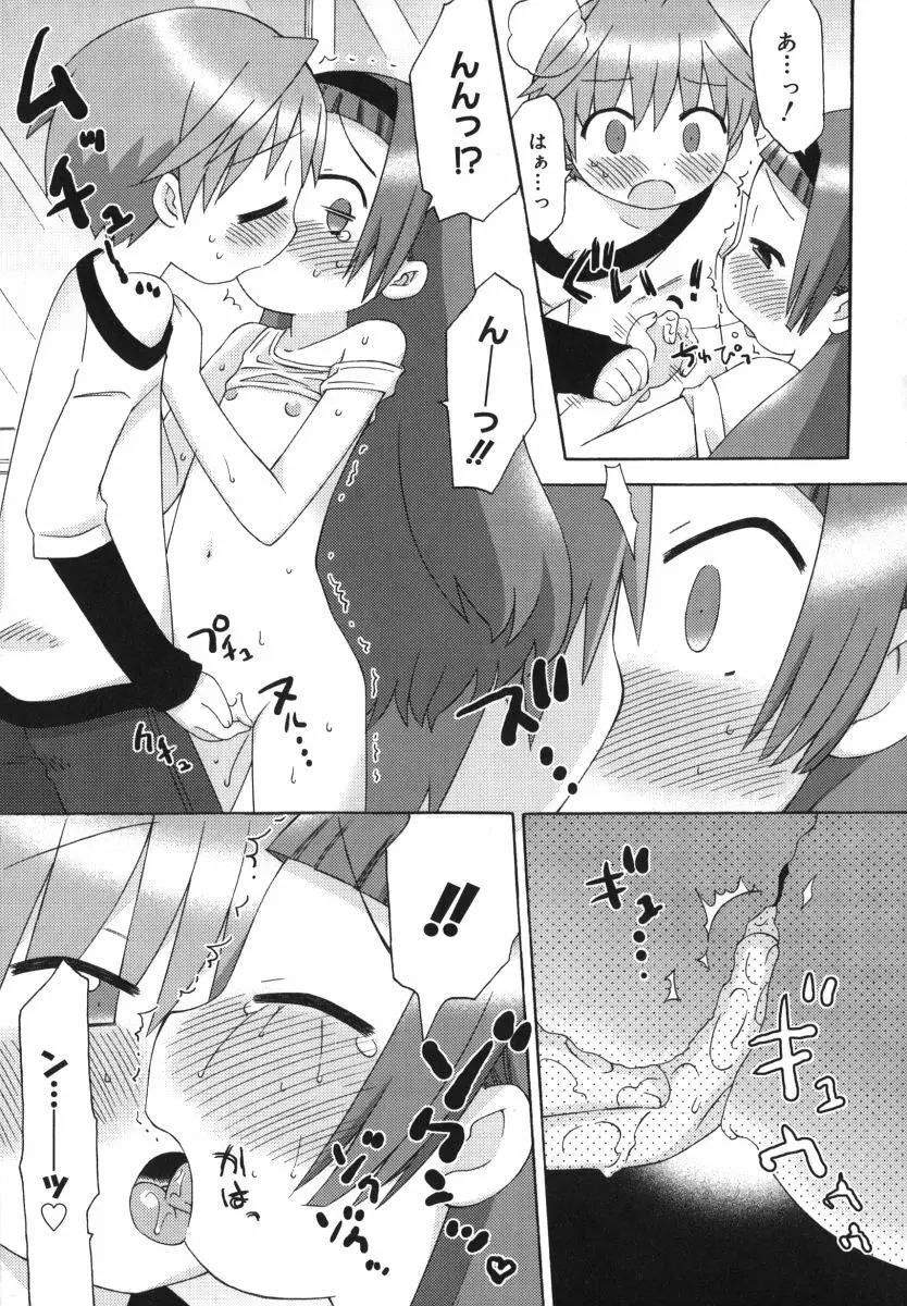 発電ぱんだくん! Page.165