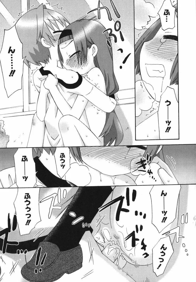 発電ぱんだくん! Page.171
