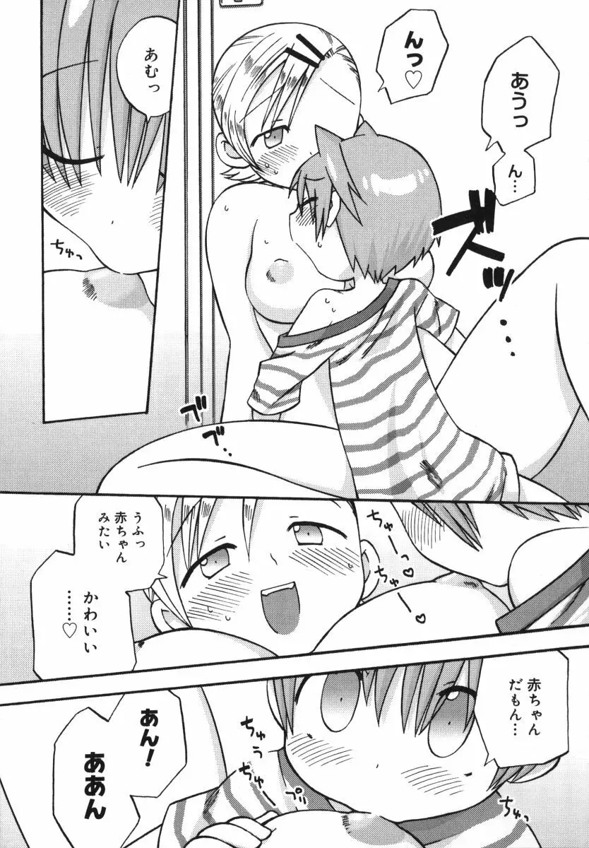 発電ぱんだくん! Page.20