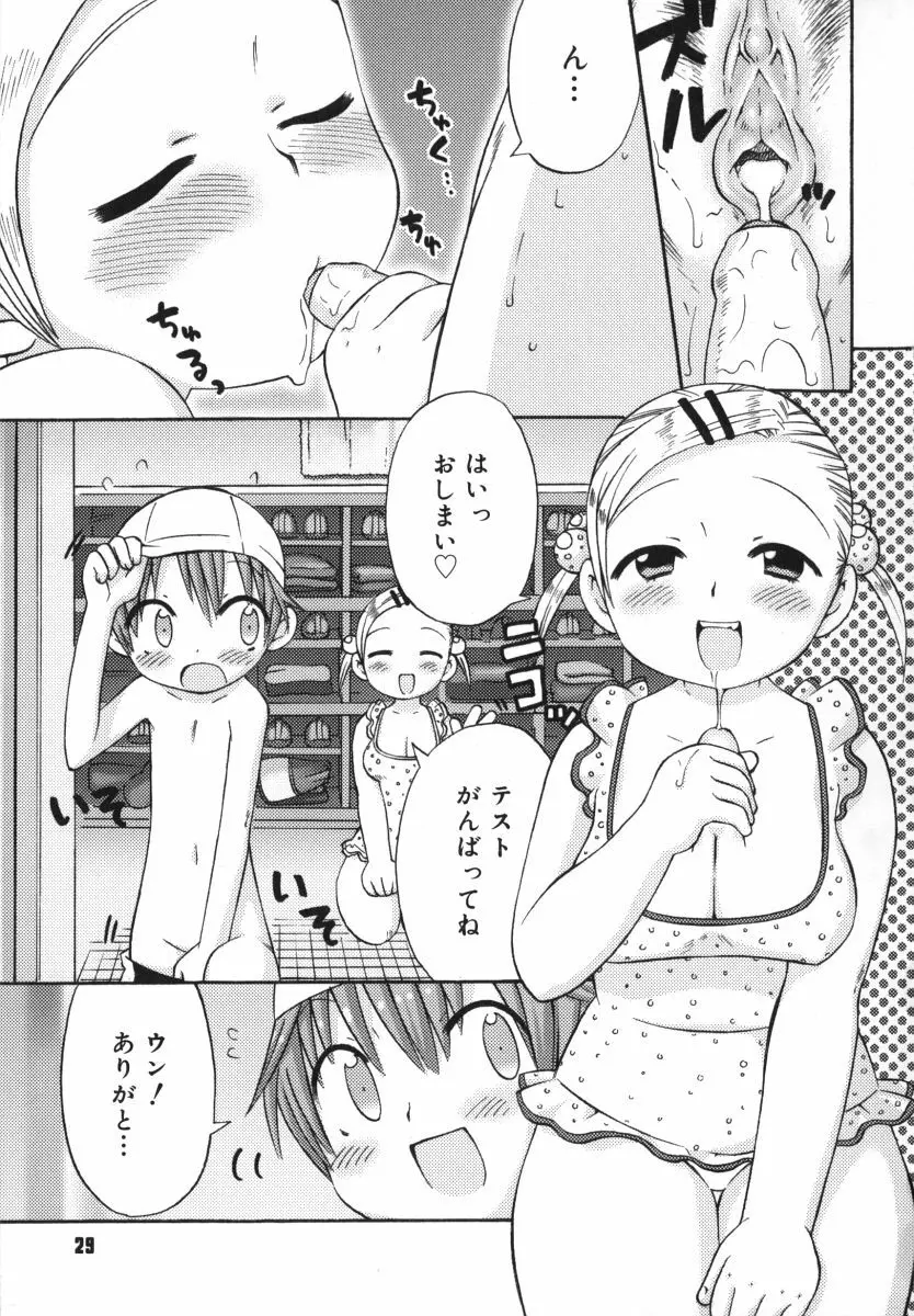 発電ぱんだくん! Page.32
