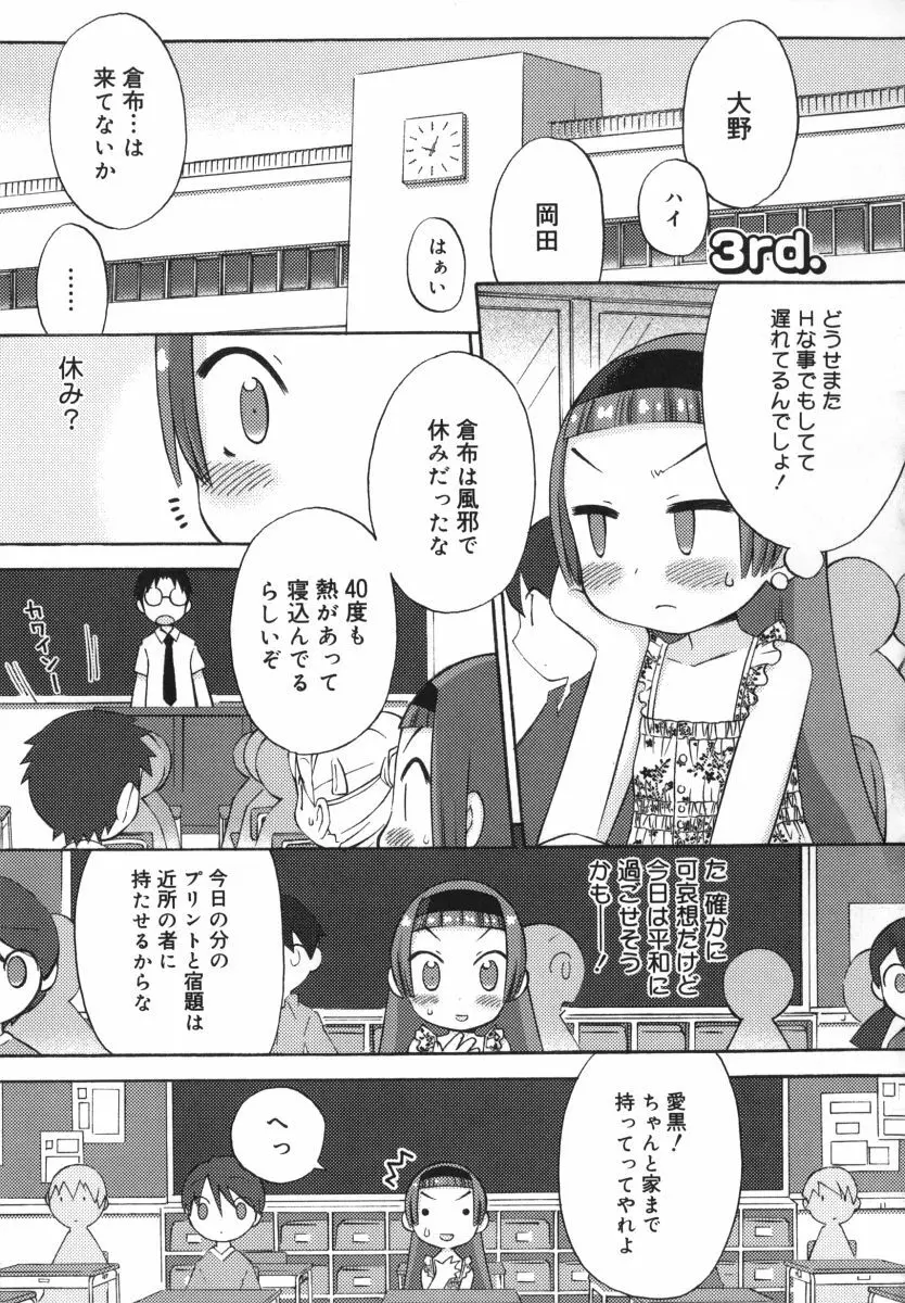 発電ぱんだくん! Page.48