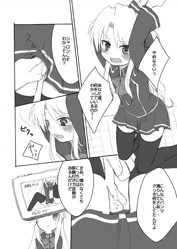 ヨイコノマホウ Page.2