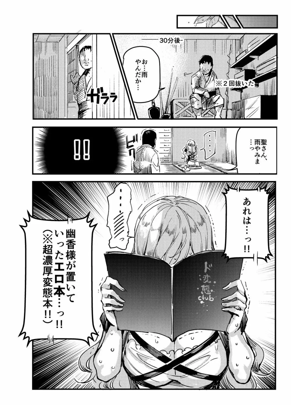 変態エロ同人誌再現ごっこ Page.18