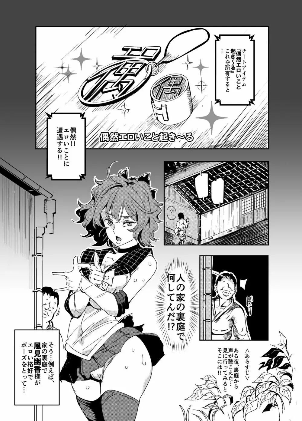 変態エロ同人誌再現ごっこ Page.3