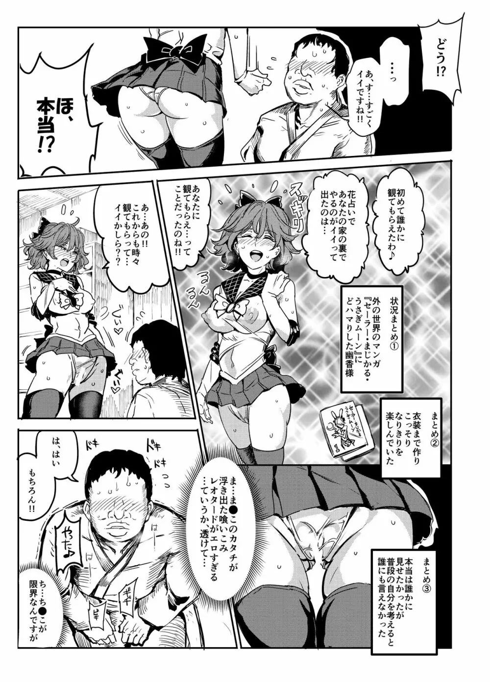 変態エロ同人誌再現ごっこ Page.7