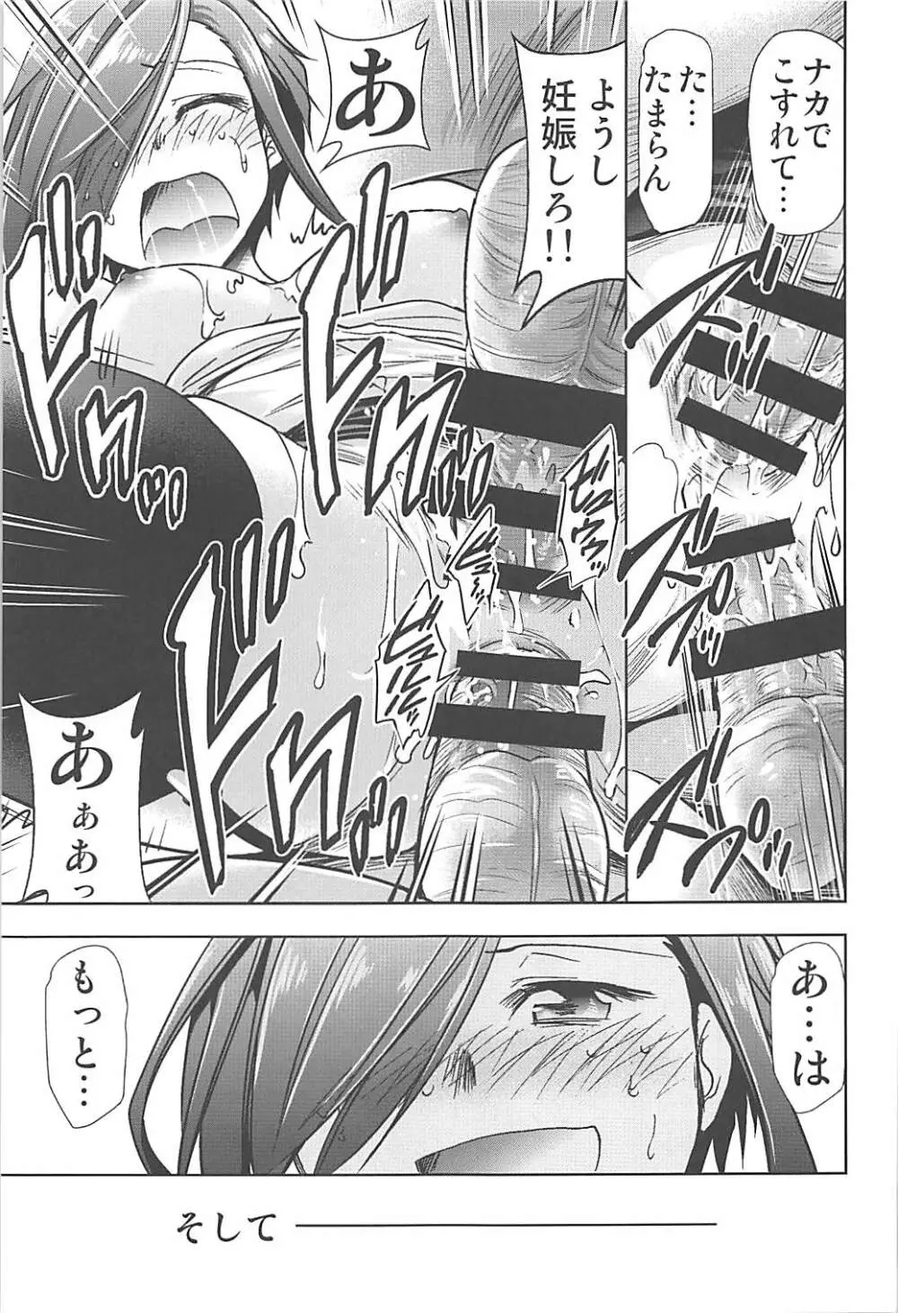 変態艦アークロイヤルを妊娠するまで膣内射精する本 Page.16