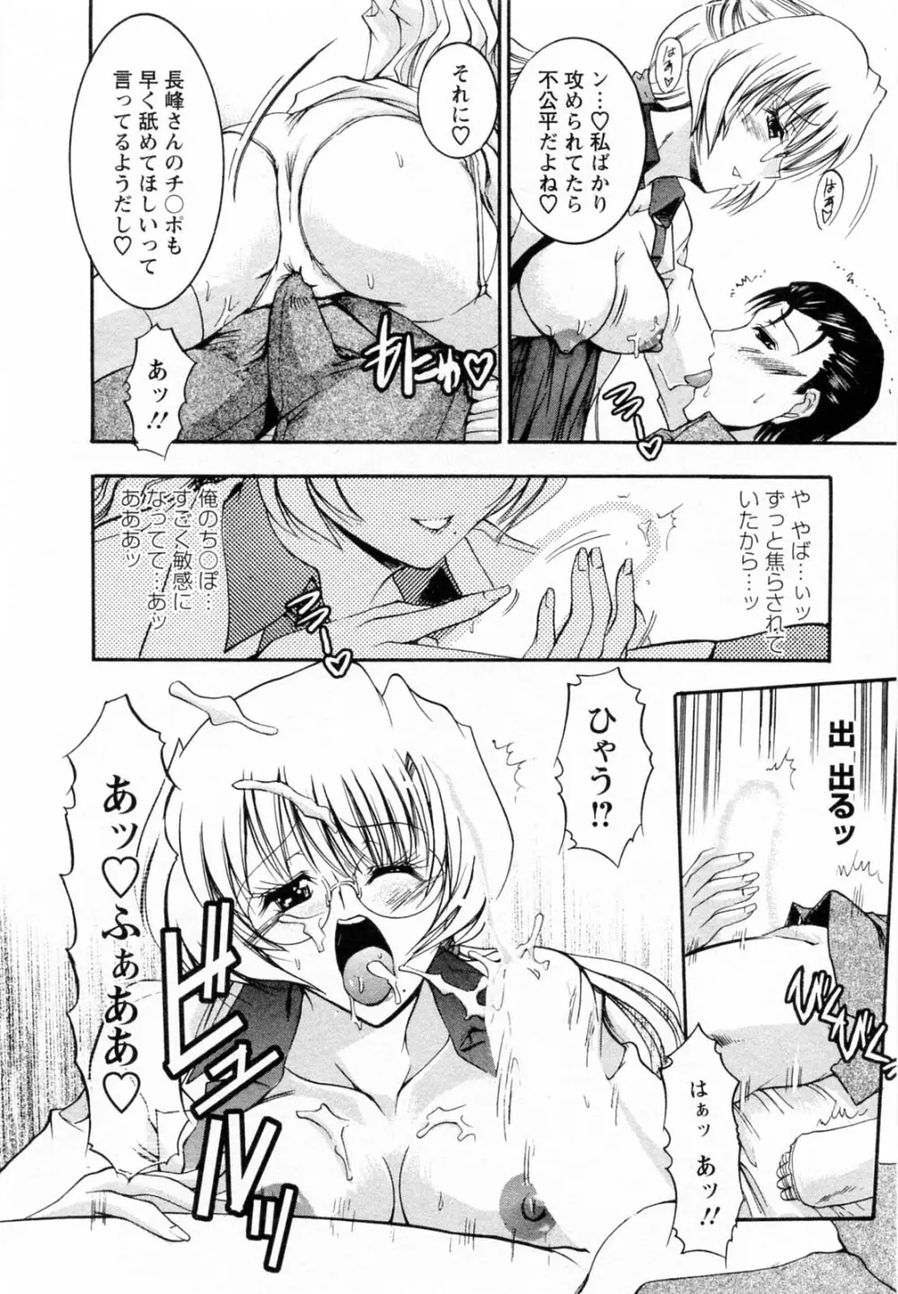 艶・女医？ナース快！ Page.40