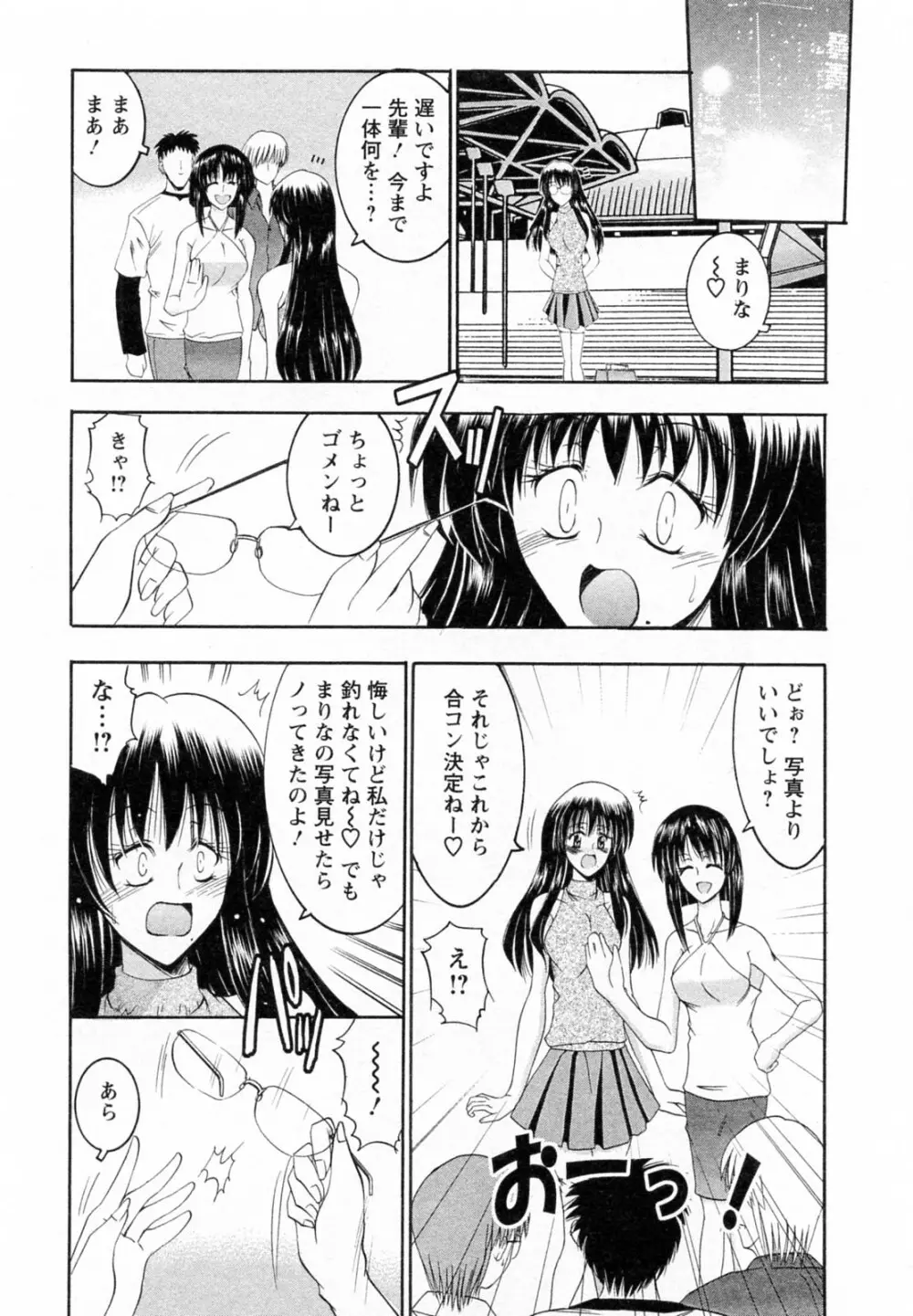 艶・女医？ナース快！ Page.93