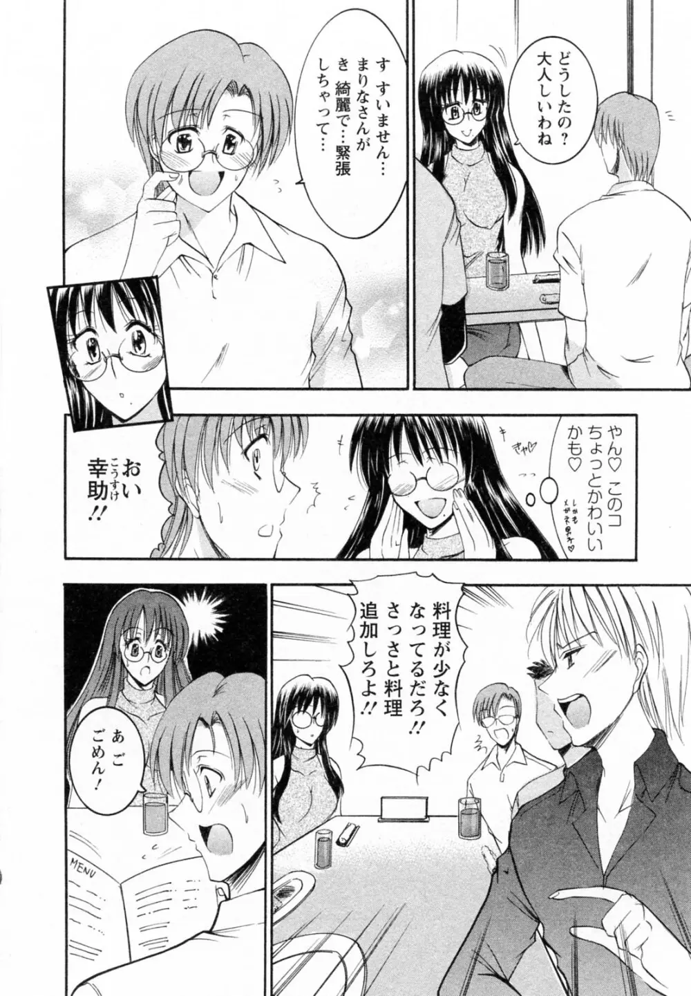 艶・女医？ナース快！ Page.96