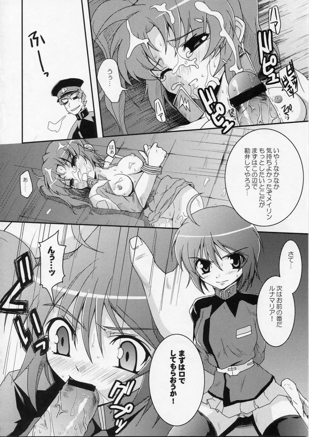 そんな姉妹修正してやるっ! Page.17