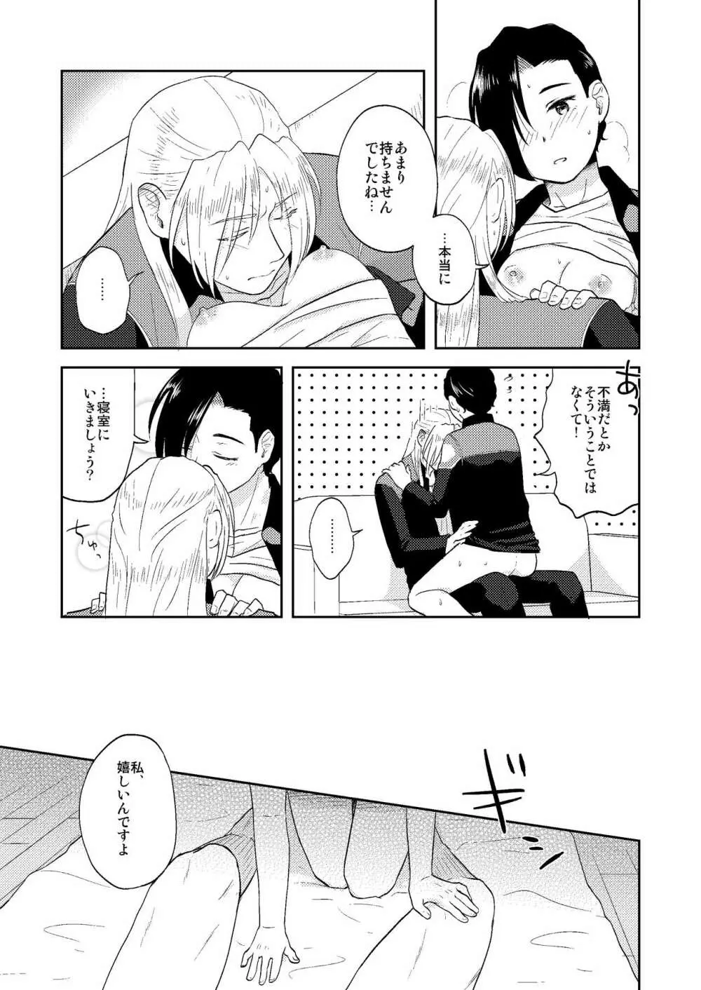 かわいいひと Page.10