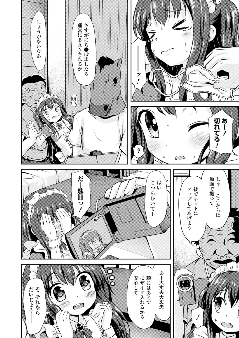 強制孕ませ乱交尾! Page.10