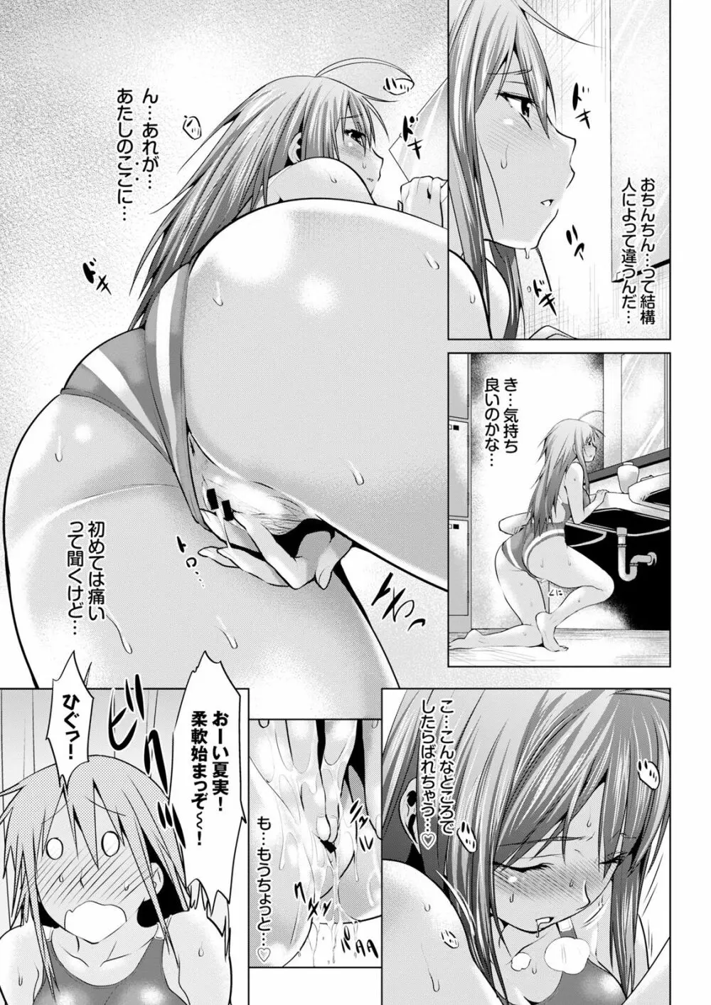 強制孕ませ乱交尾! Page.45