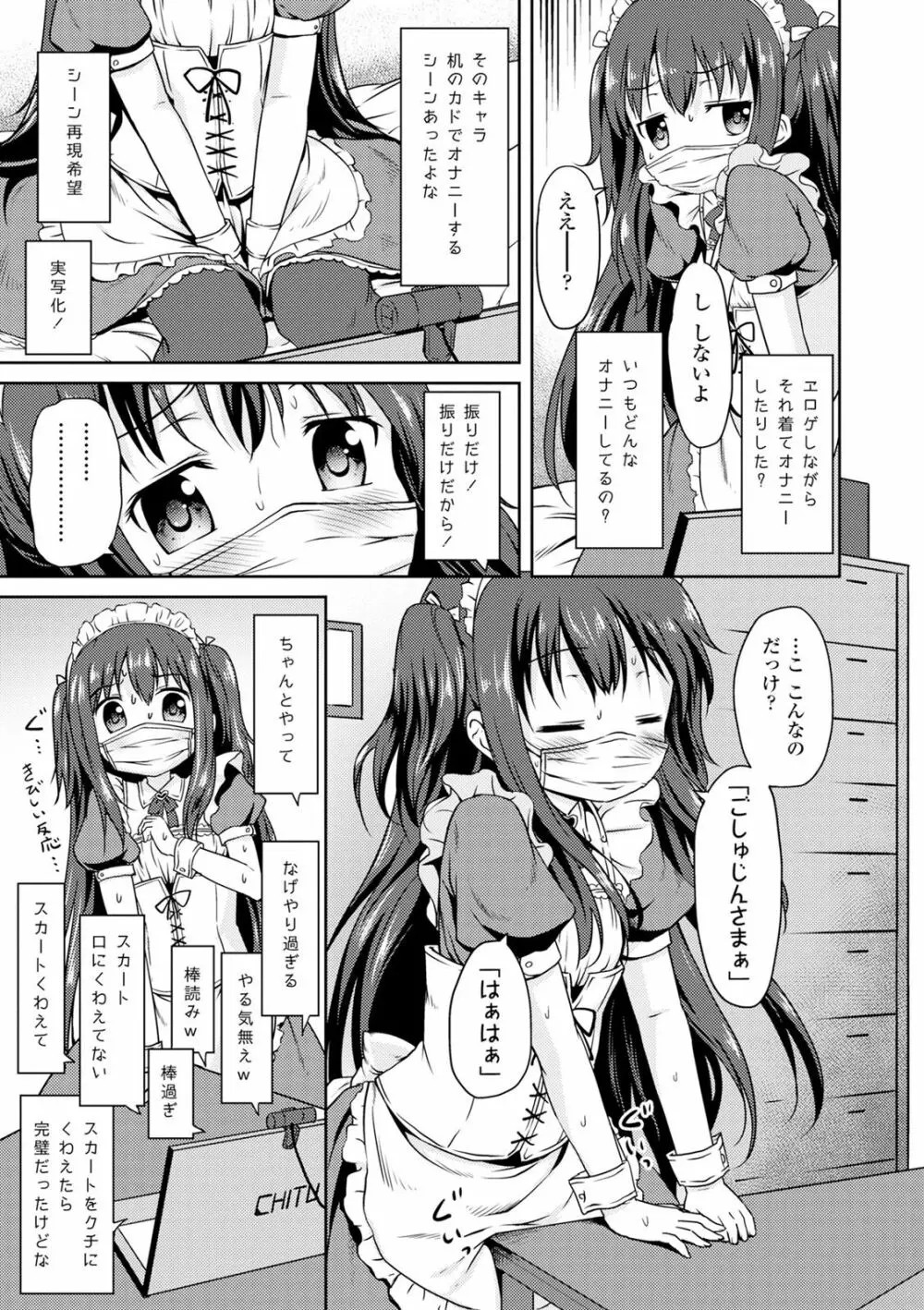 強制孕ませ乱交尾! Page.5