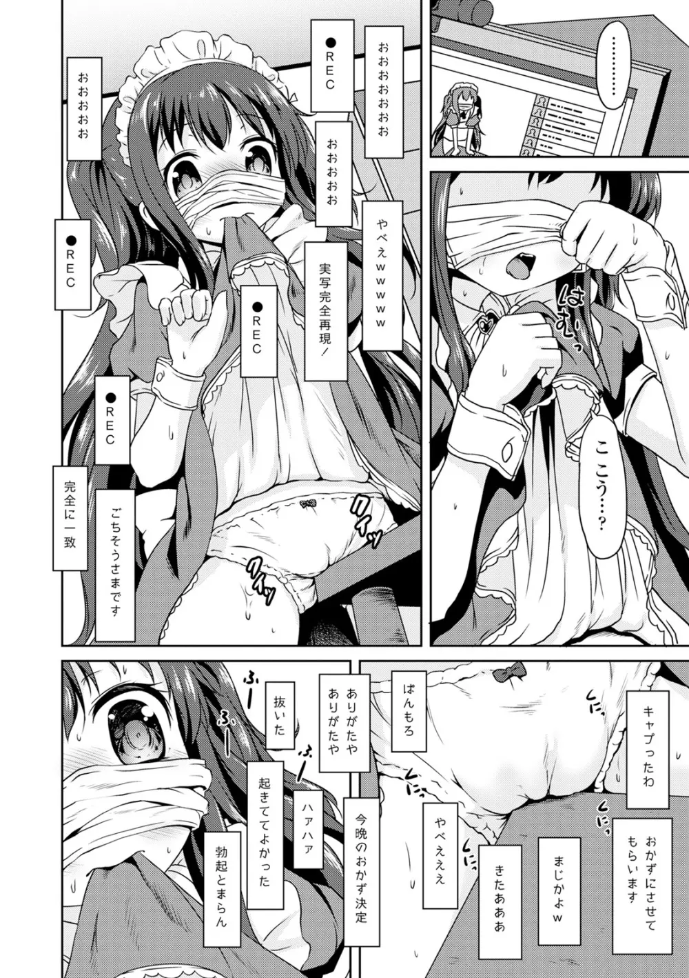 強制孕ませ乱交尾! Page.6