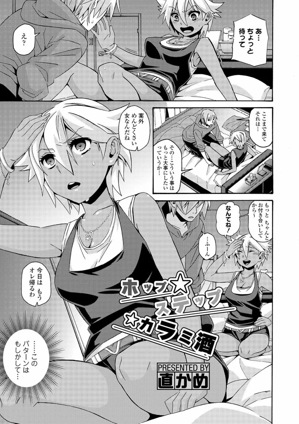 強制孕ませ乱交尾! Page.65