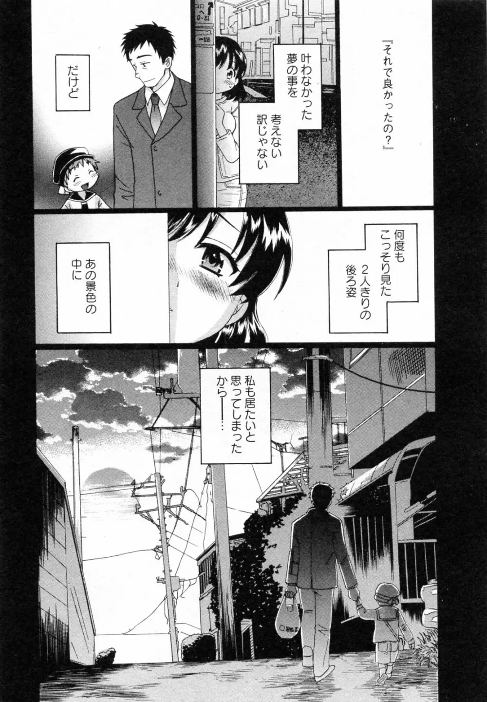 つぼみな奧さん Page.57