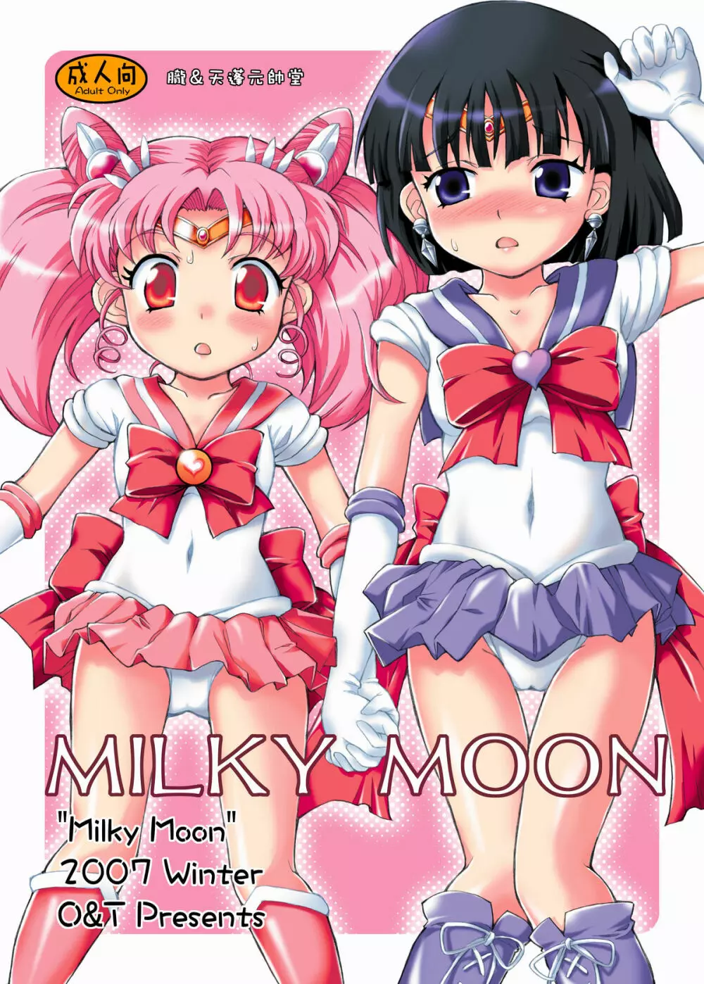 MILKY MOON Page.1